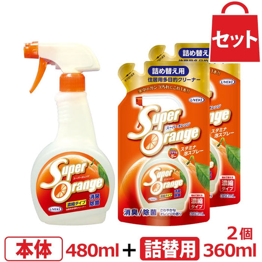 【セット商品】スーパーオレンジ 消臭・除菌 泡タイプ 本体480mL＋詰め替え用360mL×2個セット