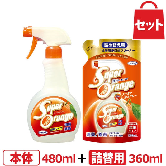 【セット商品】スーパーオレンジ 消臭・除菌 泡タイプ 本体480mL＋詰め替え用360mL セット